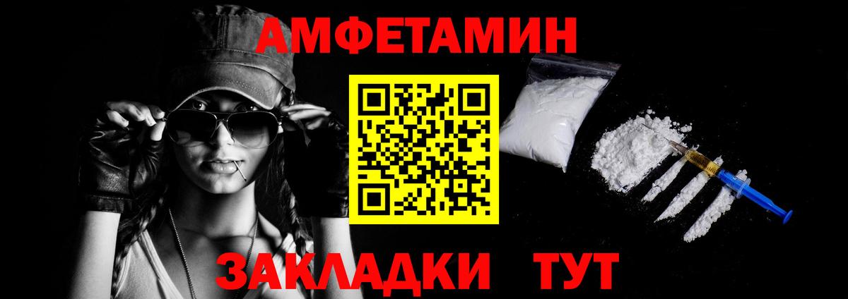 Балашов  АМФ VHQ  АМФЕТАМИН  Вход с VPN 