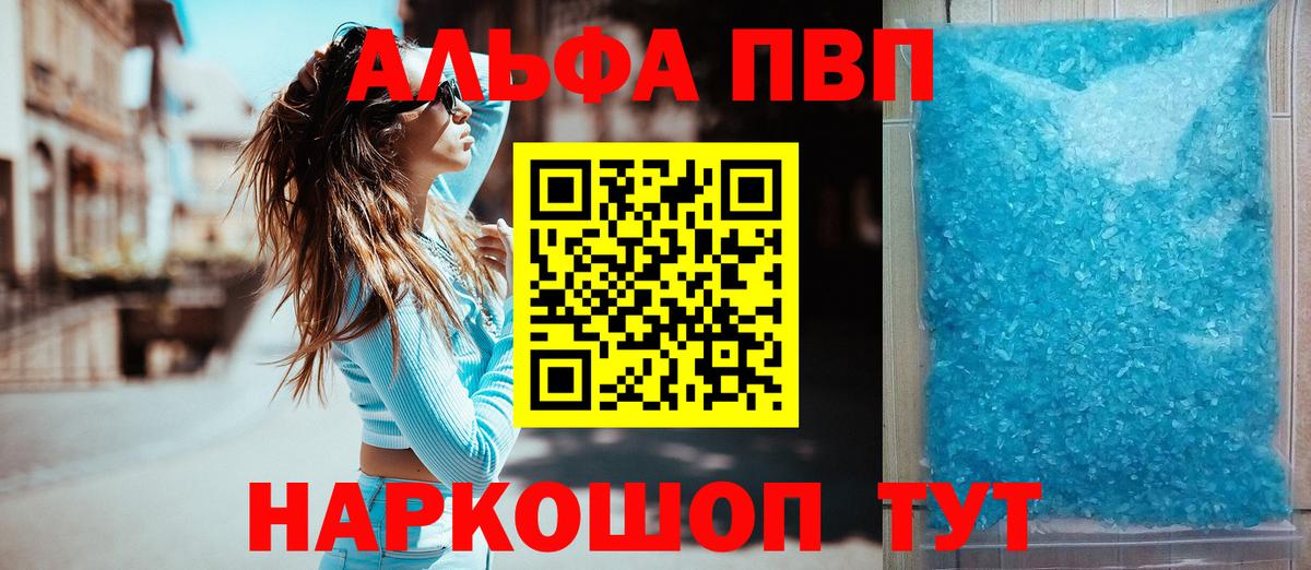 A PVP крисы CK Балашов