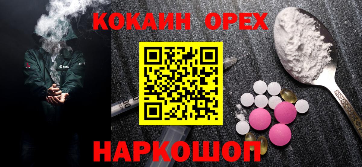 Кокаин Эквадор  КОКАИН Columbia  Балашов  Кокаин  Вход с VPN 