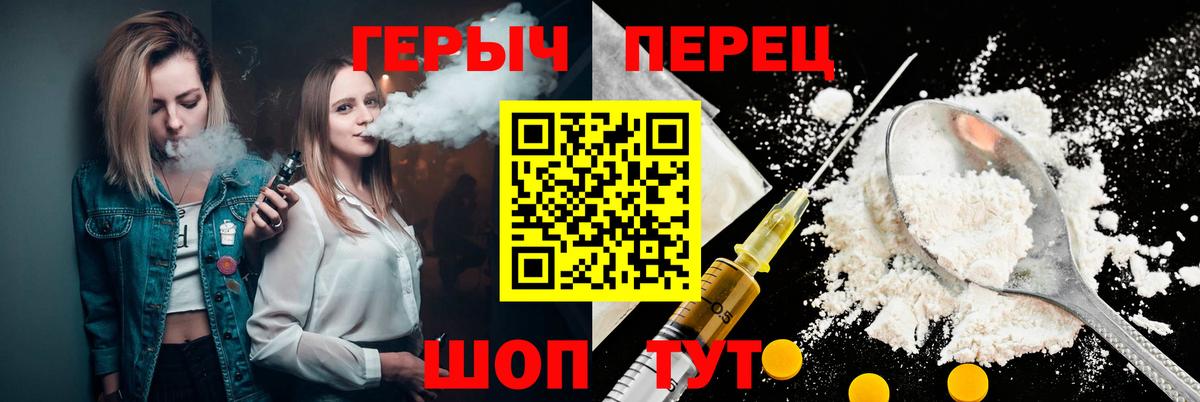 ГЕРОИН  Героин Афган  Вход с VPN  Балашов 