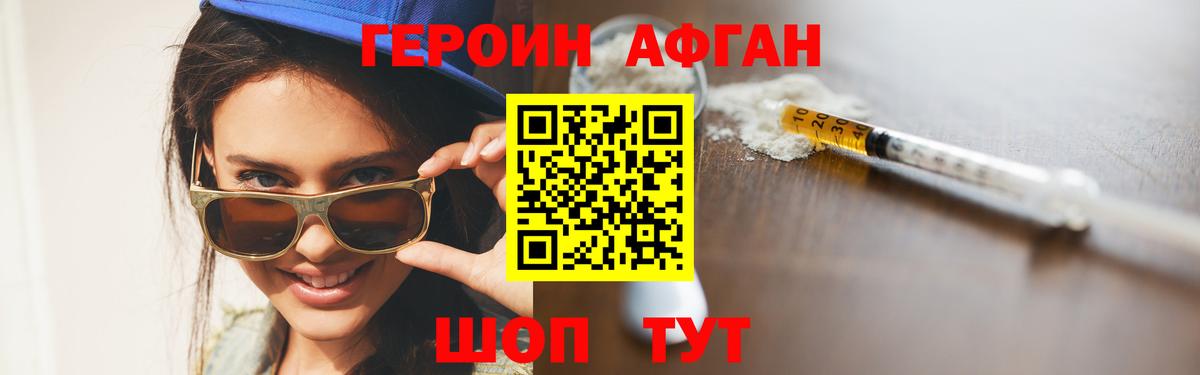 Героин VHQ Балашов