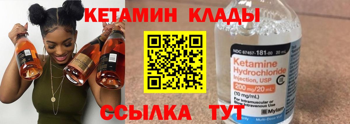 КЕТАМИН VHQ Балашов