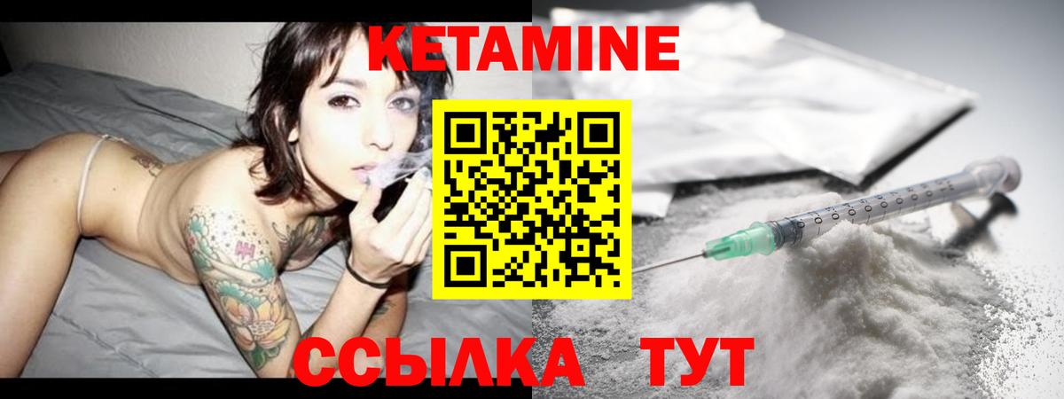 КЕТАМИН VHQ  КЕТАМИН VHQ  Вход с VPN  Балашов 