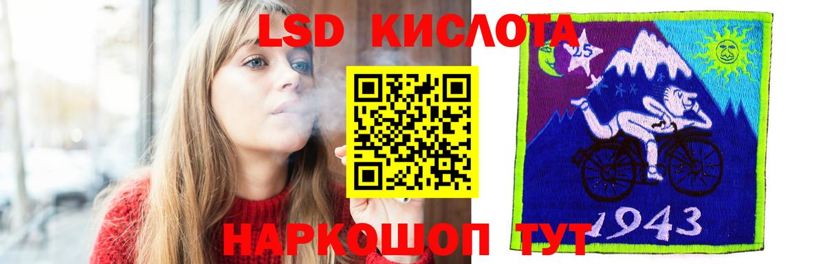 LSD-25 экстази кислота Балашов