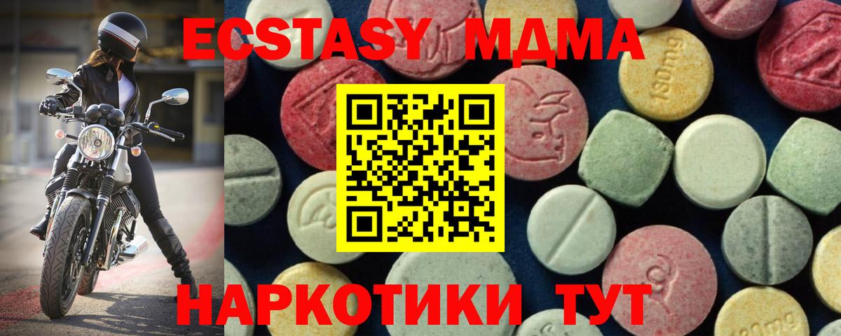 MDMA crystal  МДМА кристаллы  МДМА  Вход с VPN  Балашов 