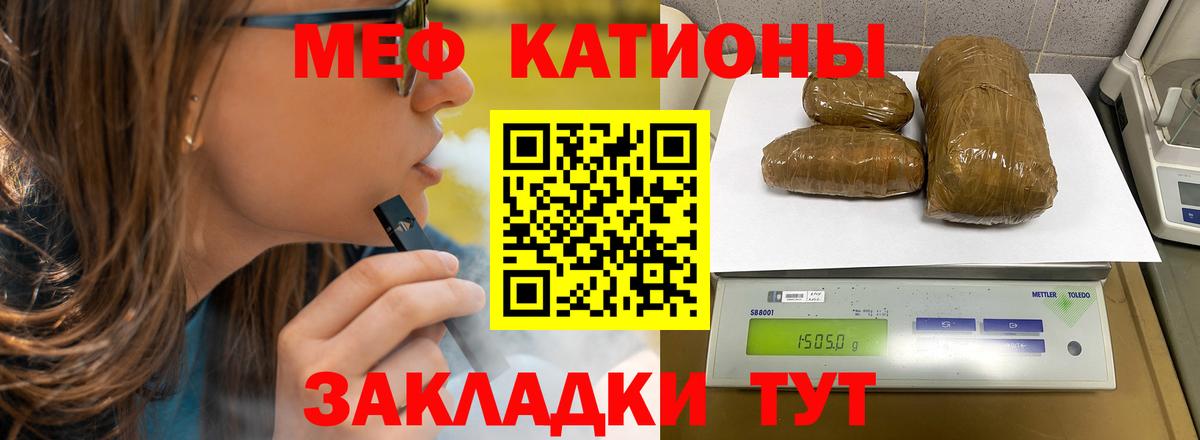 Балашов  МЕФ  МЯУ-МЯУ мука  Вход с VPN  МЯУ-МЯУ VHQ 
