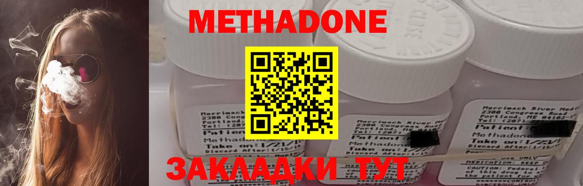 МЕГА зеркало  площадка телеграм  МЕТАДОН белоснежный  Вход с VPN  Балашов  МЕТАДОН methadone 