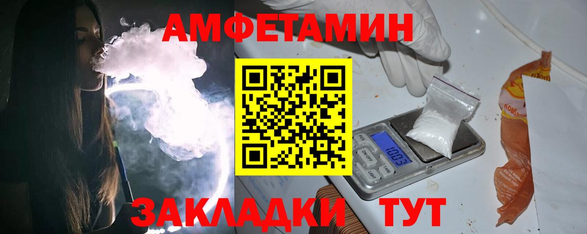Первитин  Вход с VPN  Балашов  Метамфетамин Methamphetamine 