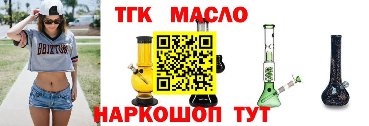 Балашов  ТГК вейп с тгк  Вход с VPN 
